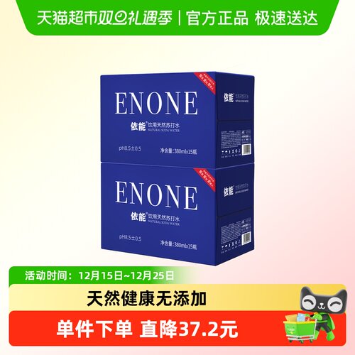 依能宝盖天然天然苏打水