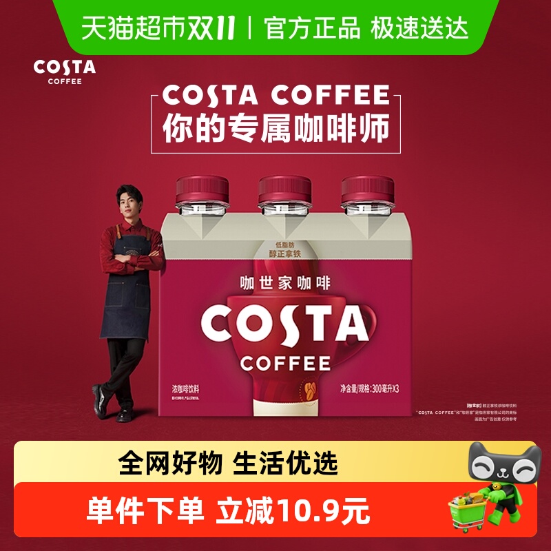 可口可乐醇正即饮咖啡