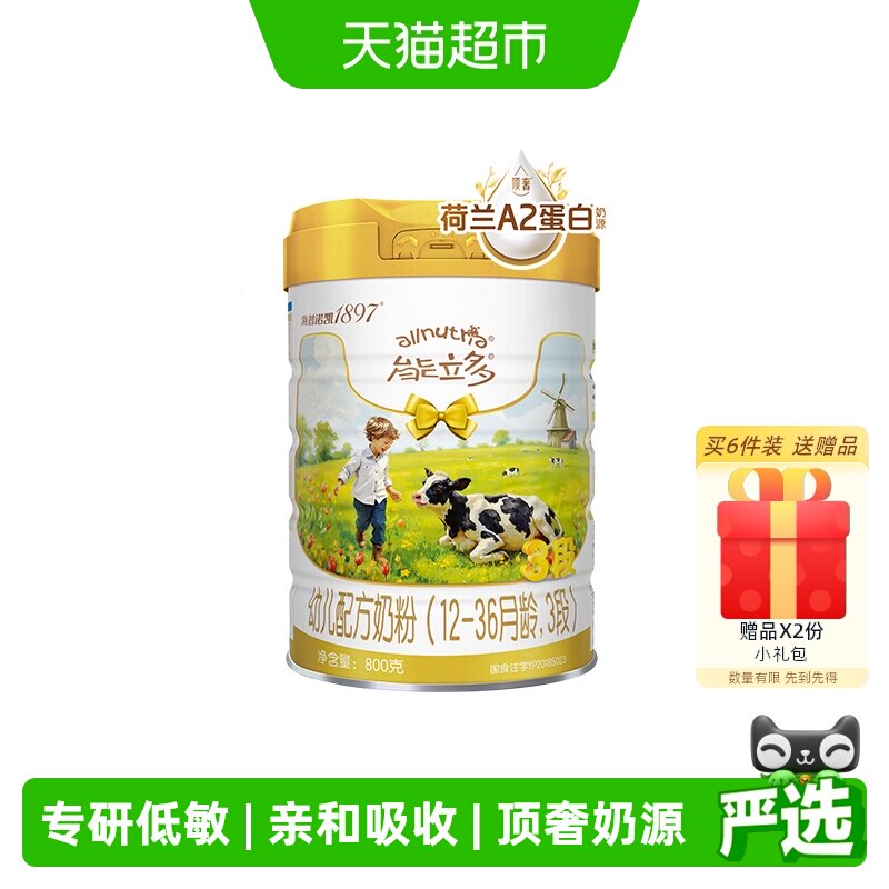 【全新升级】海普诺凯1897能立多A2蛋白幼儿奶粉3段800g单罐