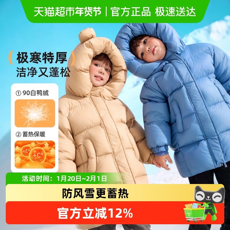巴布豆儿童羽绒服男童女童长款加厚90白鸭绒冬季装保暖中小童外套,童装/婴儿装/亲子装,普通外套,淘宝优惠券,粉丝福利购,淘宝优惠卷