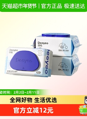 【包邮】德佑湿巾手口专用新生宝宝擦屁屁大包加厚80抽3包实惠装