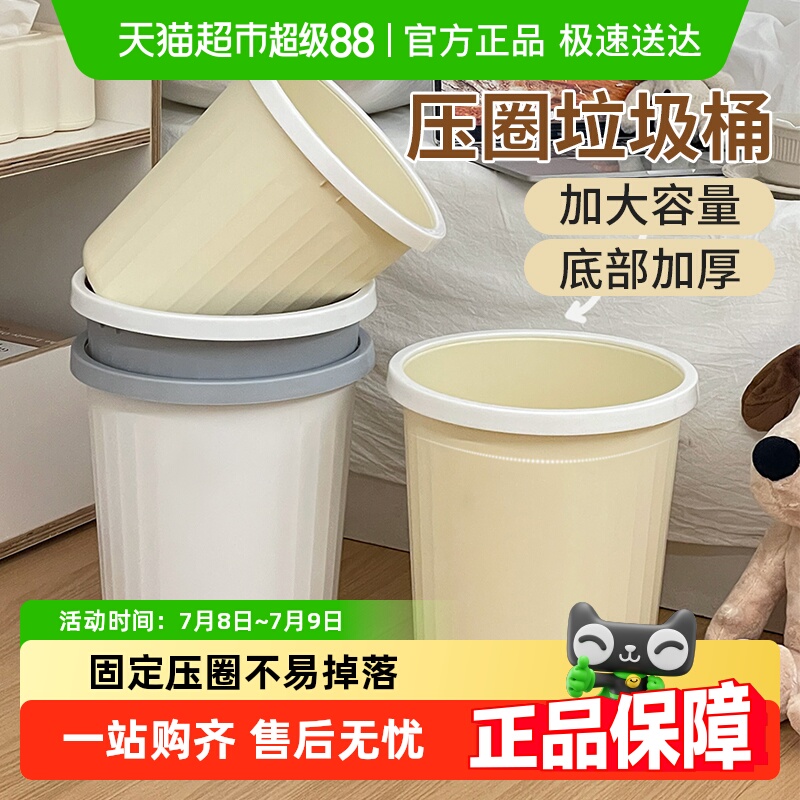 压圈垃圾桶学生宿舍家用客厅大容量卧室厨房卫生间厕所办公室纸篓