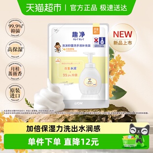 狮王趣净泡沫抑菌水润洗手液月桂蔷薇香清润保湿 泡沫洗手液400ml