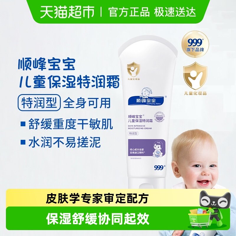 ˳�屦����ͯ��ʪ���󾫻�˪Ӥ����˪�������滺����Ƥ�������� 78Ԫ