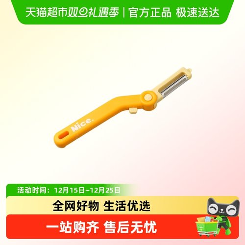 舍里便携不锈钢三合一削皮刀