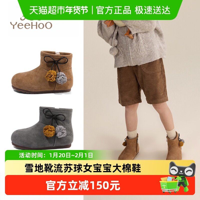英氏童鞋儿童棉靴冬季新款加绒保暖女童雪地靴流苏球女宝宝大棉鞋,童鞋/婴儿鞋/亲子鞋,棉靴,淘宝优惠券,粉丝福利购,淘宝优惠卷