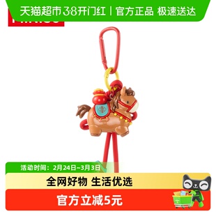 MINISO/名创优品好运纳福钱多多小马挂件包包马年新年挂饰挂坠