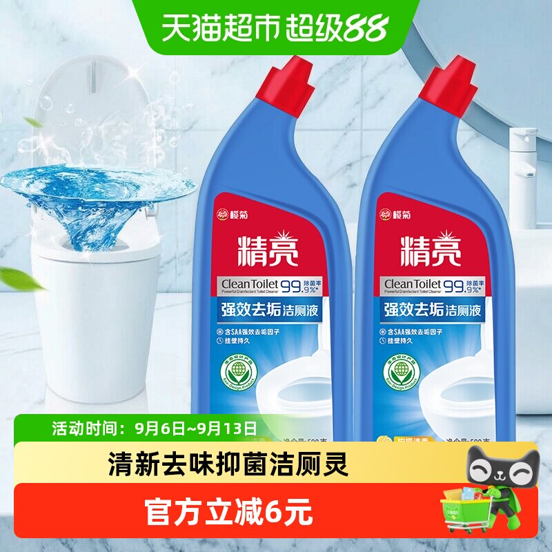 精亮弯嘴洁厕灵除臭500g*2瓶图片