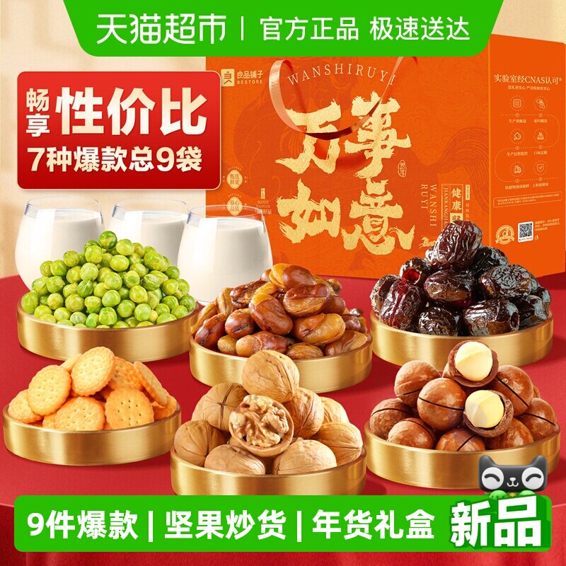 ��Ʒ���Ӽ����ʳ�����������Ʒ����������������ʳƷ����� 37.9Ԫ(��88VIP 95��)