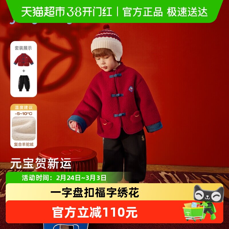 男童套装国风上衣裤子两件套宝宝新中式加绒喜庆红色童装儿童年服