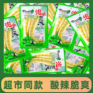 云南泡椒笋尖50包即食笋鲜嫩脆笋独立包装 解馋下饭休闲小吃零食