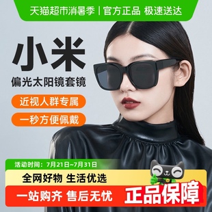 墨镜套镜防晒男女 小米太阳镜可套近视眼镜防紫外线偏光开车时尚