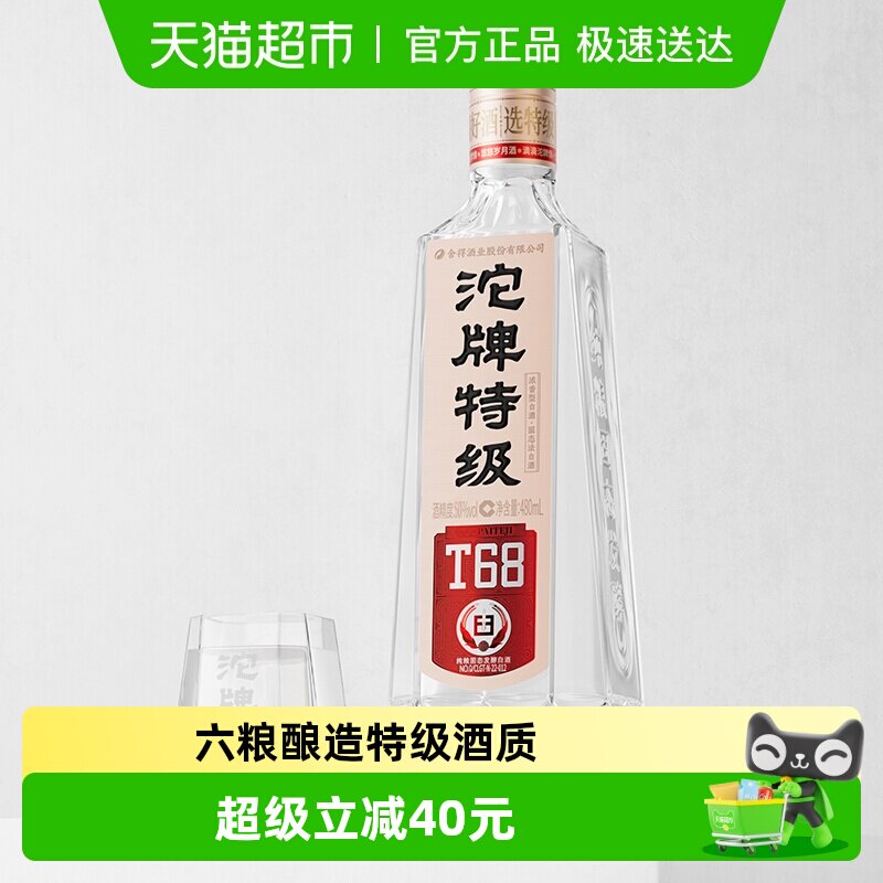 舍得酒业沱牌 特级T68 升级版 浓香型 白酒 50度 480ml单瓶 光瓶