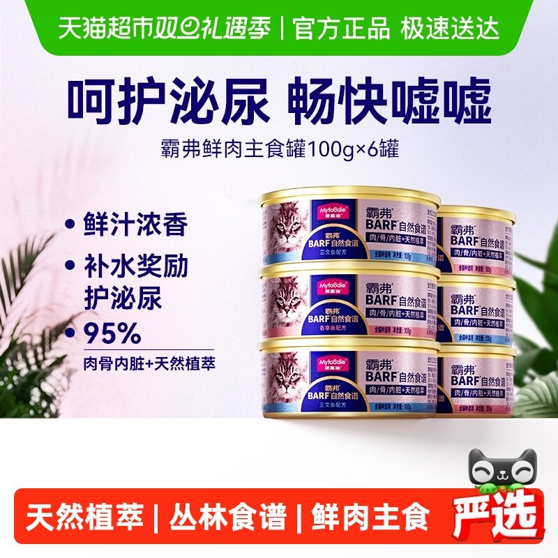 �󸻵�barf�Ը�è��ͷ��������ʳ����èʪ��è��è����ʳ 62Ԫ