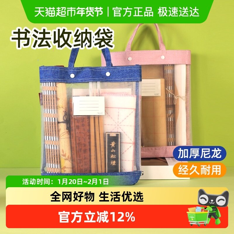 毛笔收纳袋国画工具收纳包毛笔镇尺收纳袋颜料工具笔墨纸砚专用包,文具电教/文化用品/商务用品,文房四宝,淘宝优惠券,粉丝福利购,淘宝优惠卷