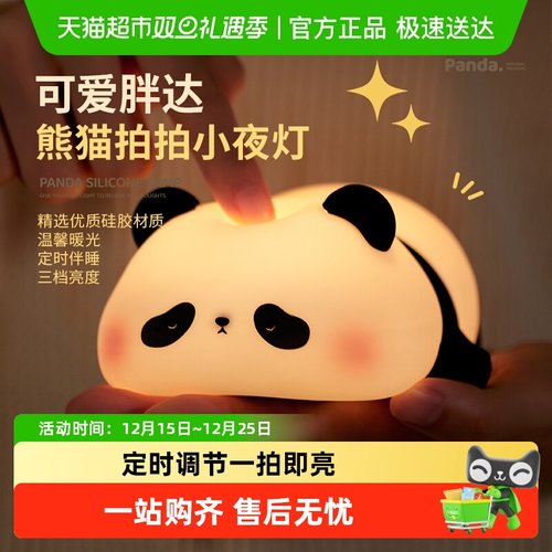 EGOGO小夜灯硅胶材质助眠玩具