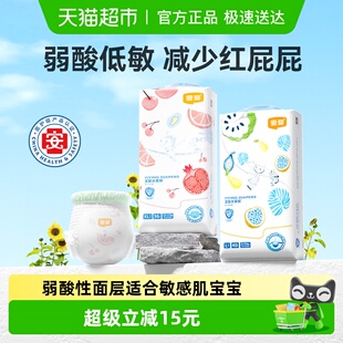 超薄柔软干爽透气纸尿裤 宜婴弱酸水果拉拉裤 小内裤