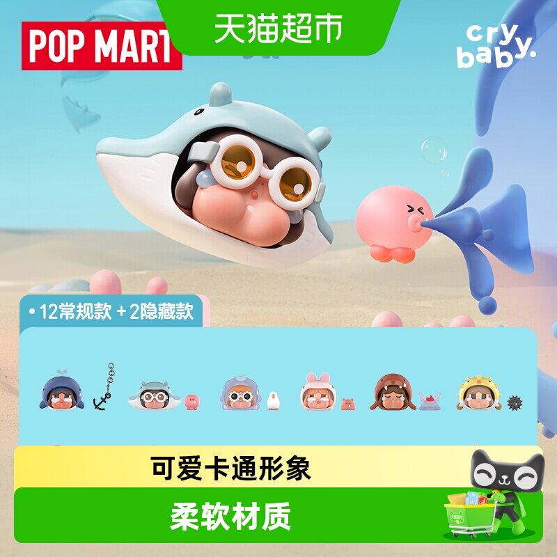 CRYBABY泪流成海系列手办图片