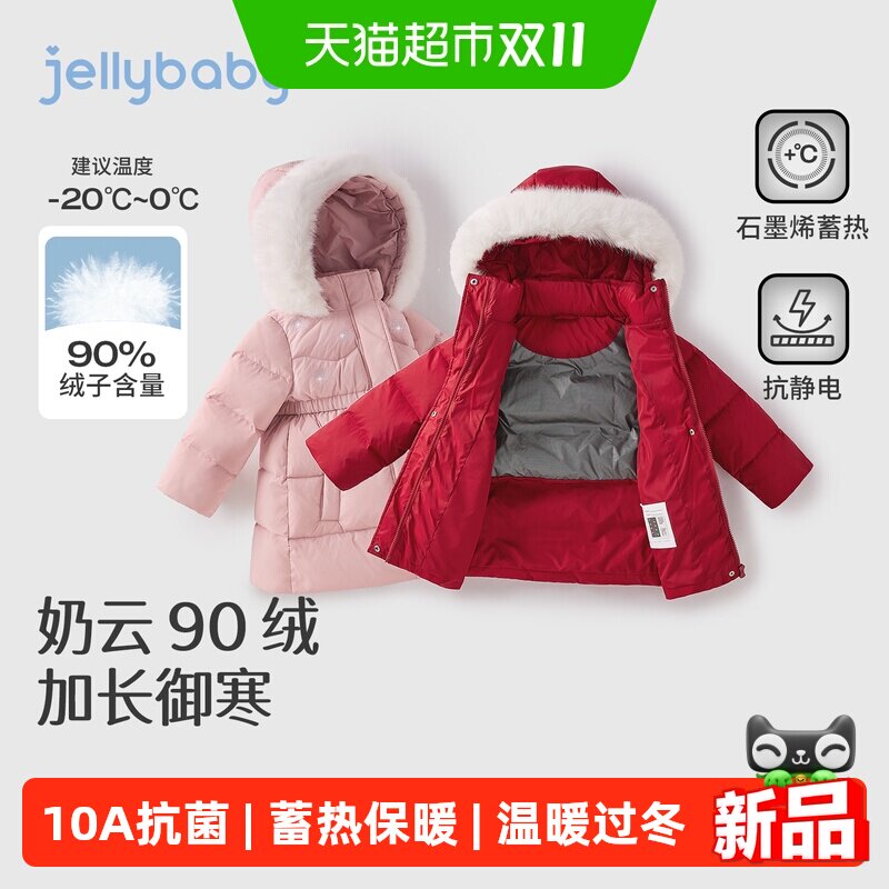 jellybaby女童冬季羽绒服