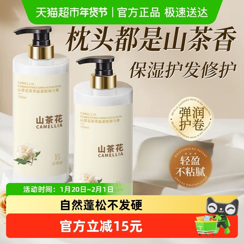 弹力素女士护卷发保湿定型护发防毛躁蓬松烫头发后修护精华护理,美发护发/假发,发胶/发泥/发蜡,淘宝优惠券,粉丝福利购,淘宝优惠卷