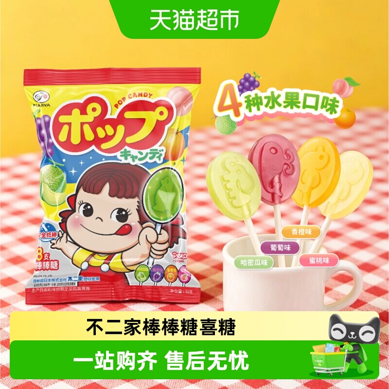 不二家棒棒糖喜糖水果牛奶味多支混合糖果儿童零食