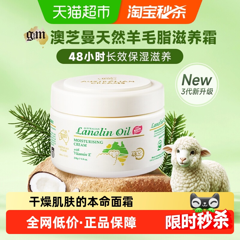 澳芝曼进口绵羊油滋润面霜