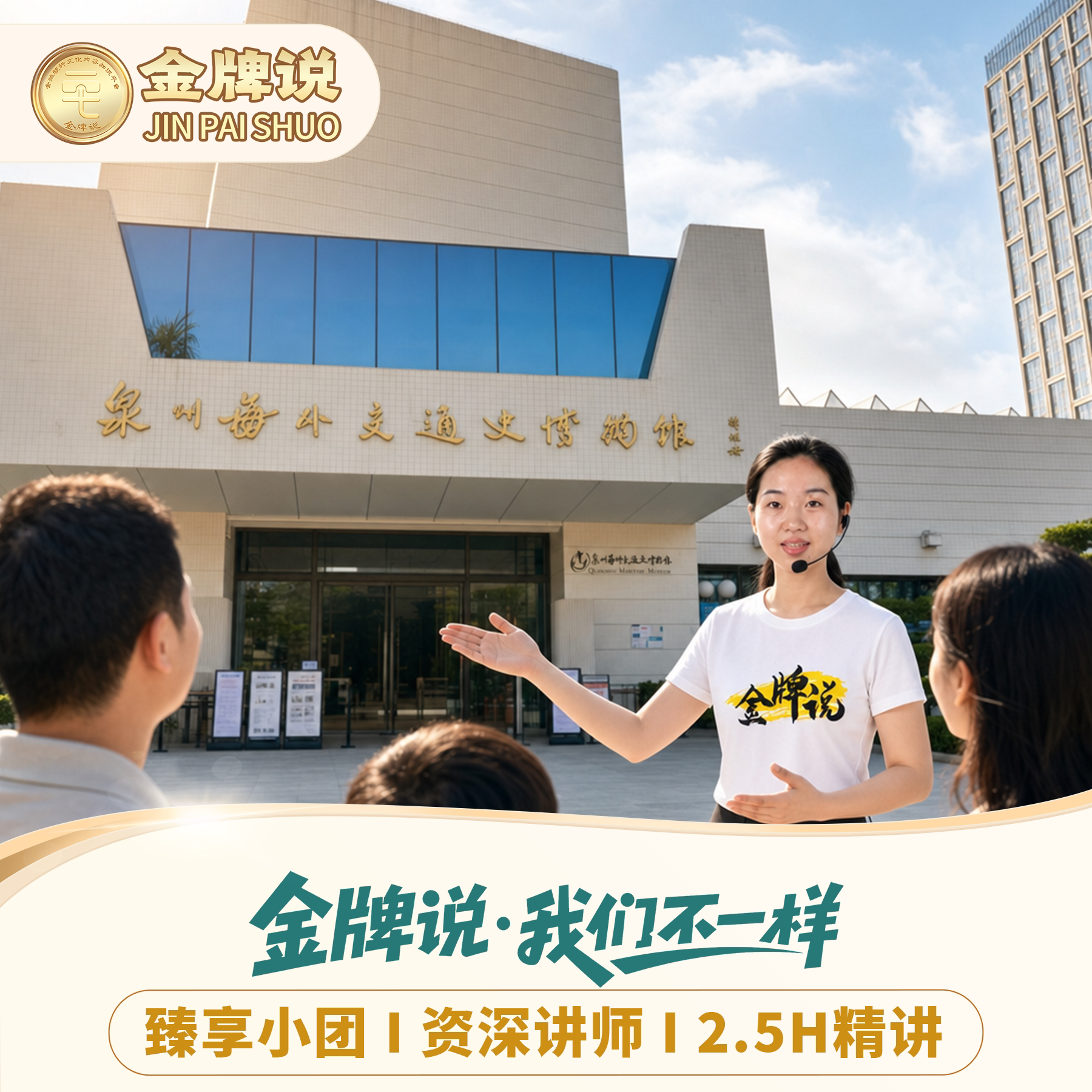 泉州海外交通史博物馆讲解