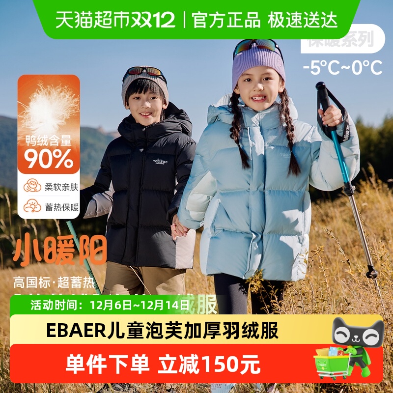 EBAER加厚保暖连帽羽绒服