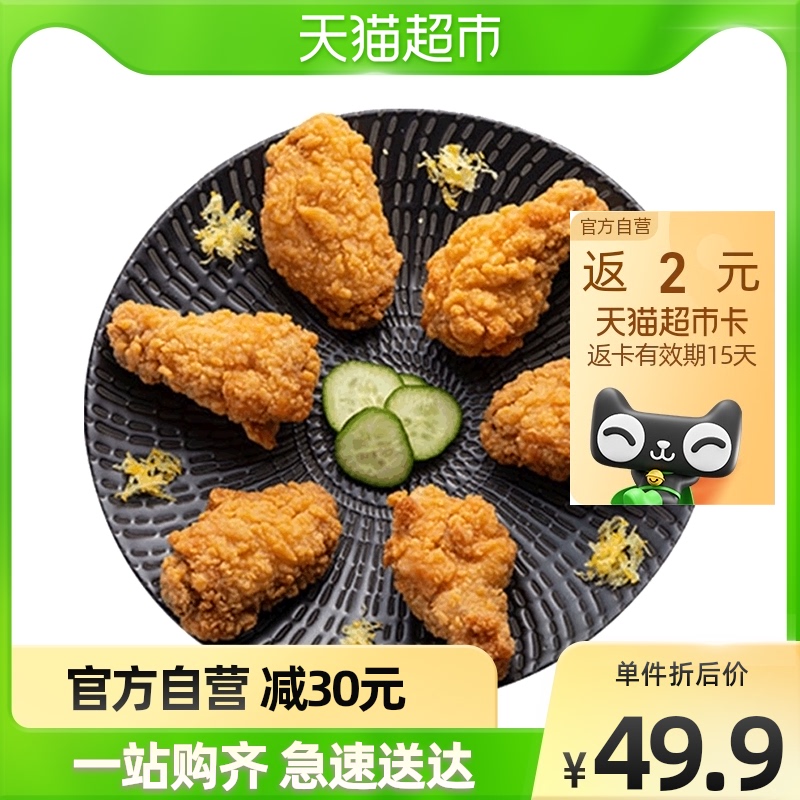 大江麦香炸鸡翅1kg香辣烤鸡翅半成品脆皮鸡秘制调理休闲轻油小吃 - 封面