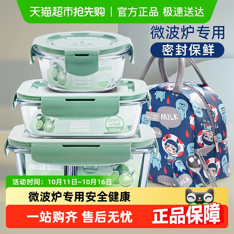 创得保鲜分隔带盖玻璃材质饭盒