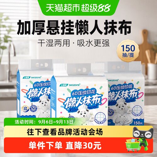 小植家懒人抹布吸油吸水方便卫生