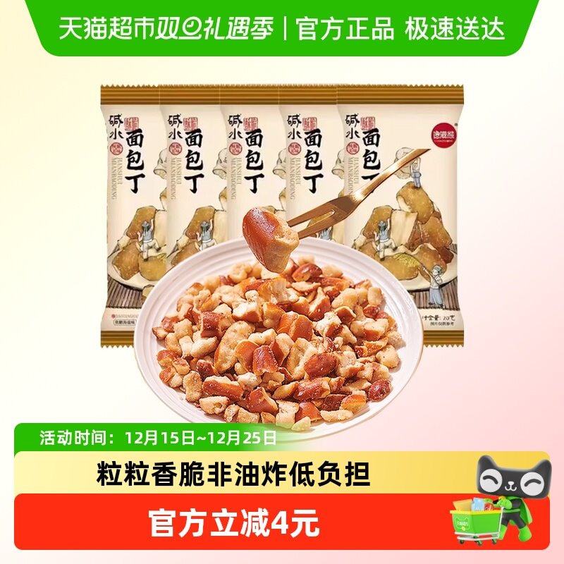 馋滋熊焦糖海盐味干脆碱水面包丁