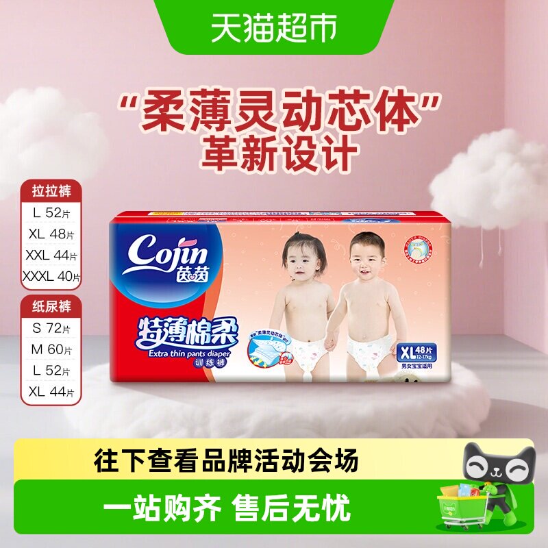 茵茵特薄棉柔纸尿裤超薄透气防漏干爽婴儿尿不湿旗舰
