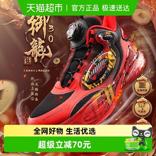 2025新年红青少年本命年鞋 男童运动鞋 儿童篮球鞋 御龙3.0｜361童鞋