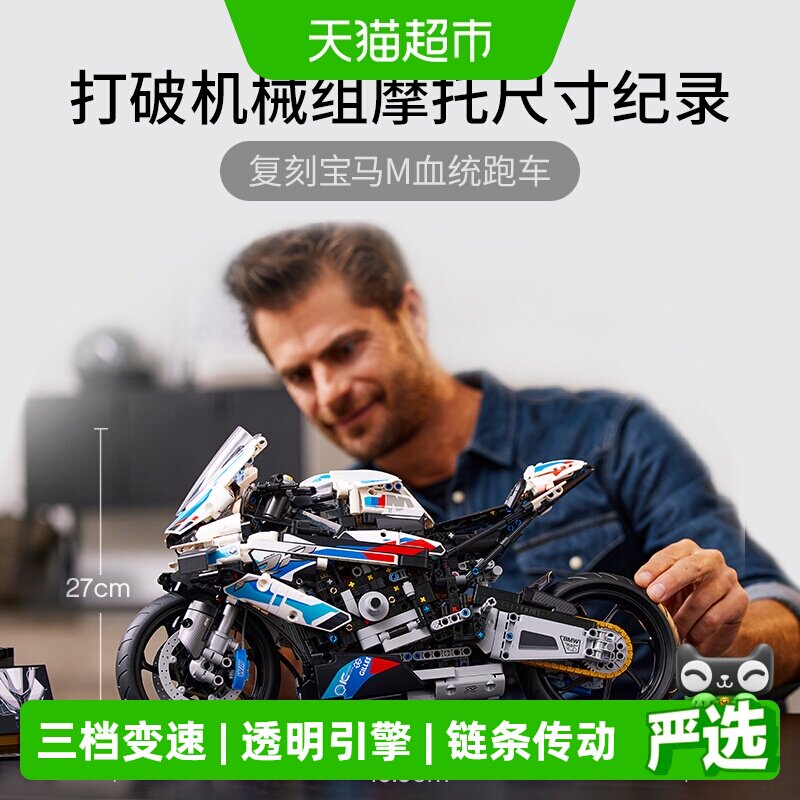 乐高宝马M1000RR摩托车42130儿童拼搭积木玩具【6仓正品行货】 - 实物图