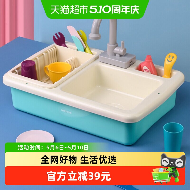 babycare儿童洗碗机玩具1件电动出水女孩过家家厨房套装仿真厨具