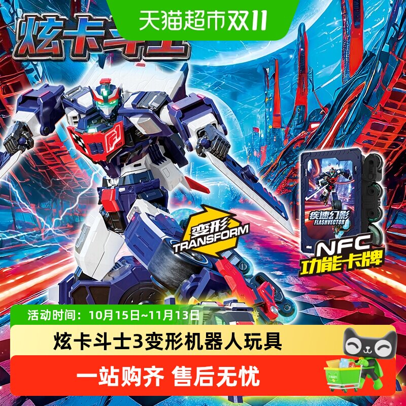 炫卡斗士3第三季2疾速幻影重装赤魂王合体变形机器人玩具男孩金刚