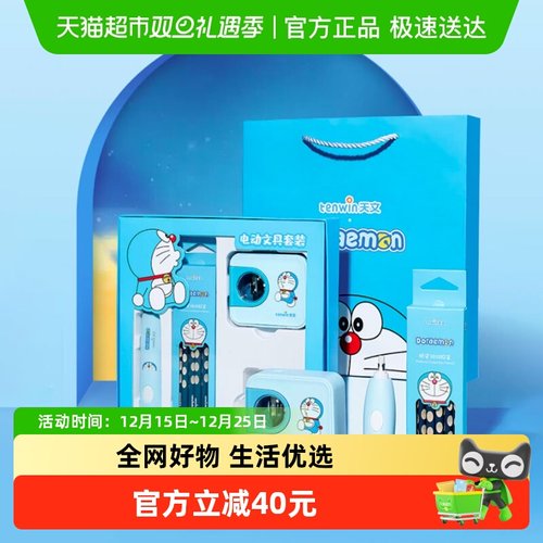 天文电动文具套装哆啦A梦套装