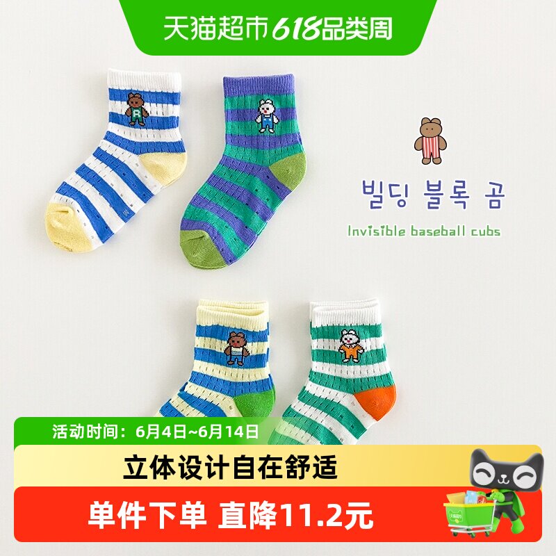 拉夏莉亚儿童袜子男宝宝短袜丝袜运动网眼男童女婴儿春秋薄款夏季