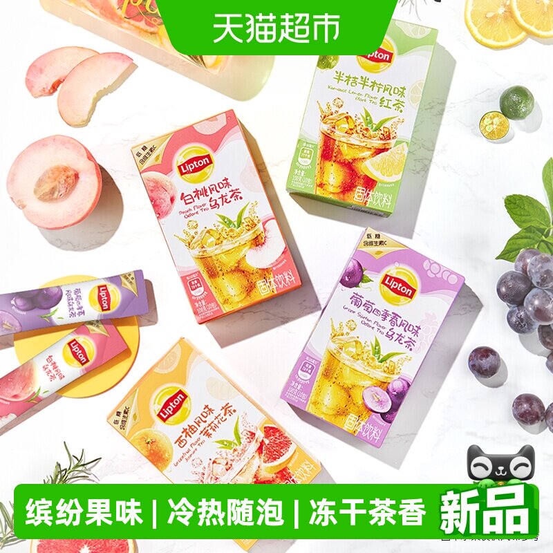 立顿水果茶速溶茶粉茶叶图片
