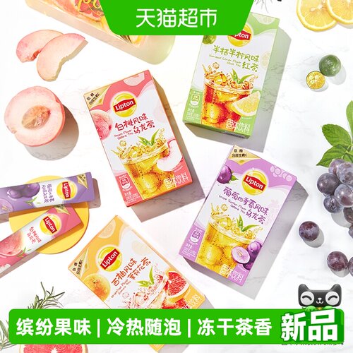 立顿水果茶速溶茶粉茶叶