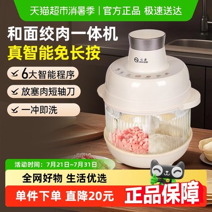 扬子和面机绞肉机家用多功能电动小型绞饹机肉馅碎肉机搅拌机