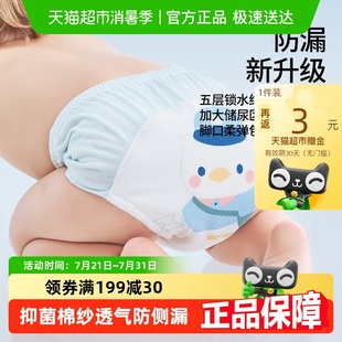 男女婴幼儿童隔尿内裤 宝宝四季 包邮 可洗戒尿不湿 贝肽斯如厕训练裤