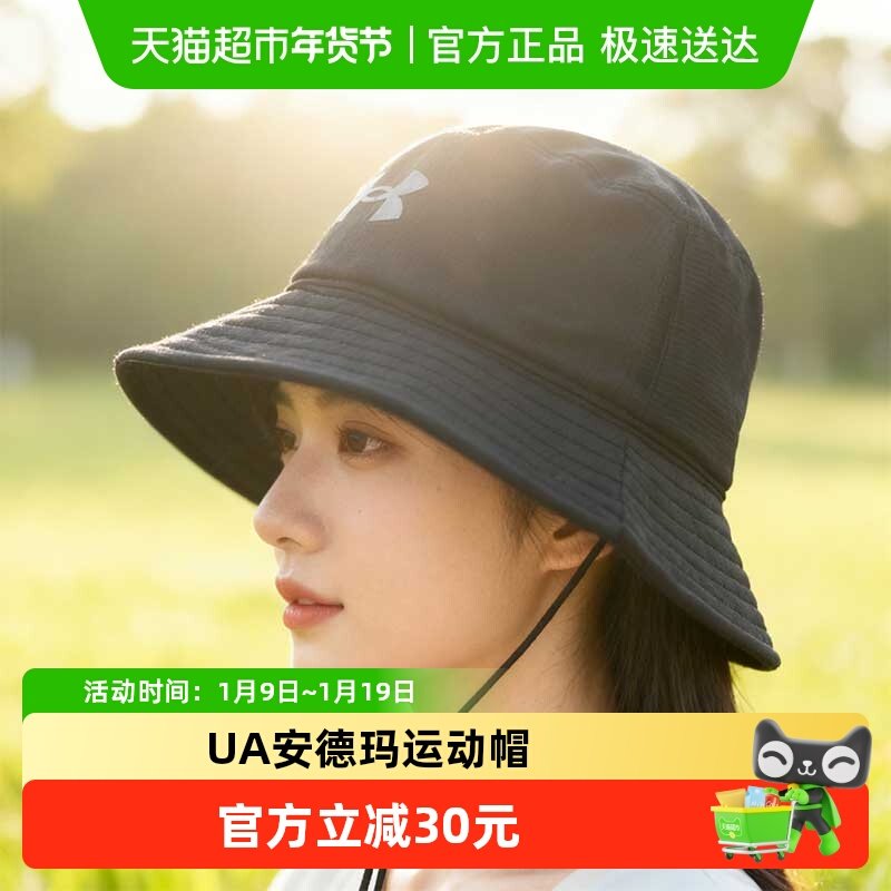 UA安德玛渔夫帽帽子黑色男女帽透气网面训练钓鱼软顶宽檐运动帽,运动包/户外包/配件,运动帽,淘宝优惠券,粉丝福利购,淘宝优惠卷