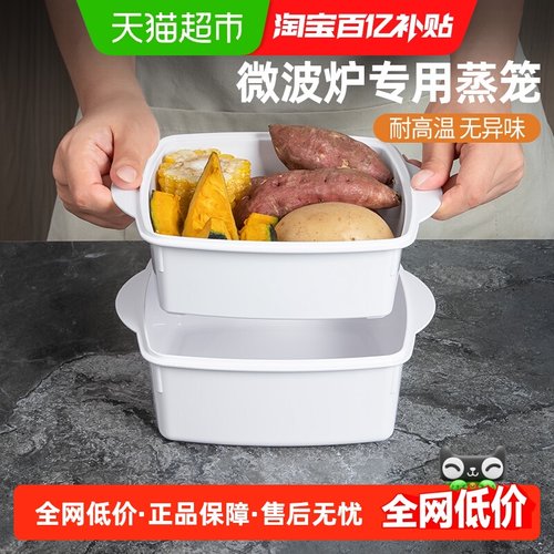 家物语家用带盖食品级微波炉蒸笼