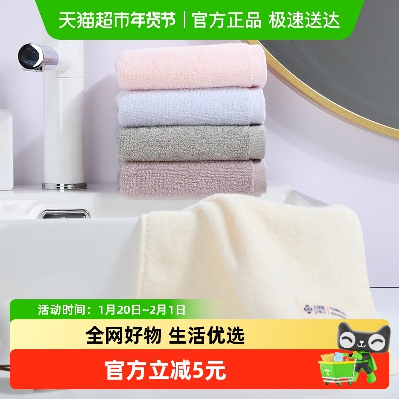 洁丽雅毛巾纯棉女洗脸巾吸水全棉家用成人不易掉毛儿童男士擦脸巾,居家布艺,毛巾/面巾,淘宝优惠券,粉丝福利购,淘宝优惠卷