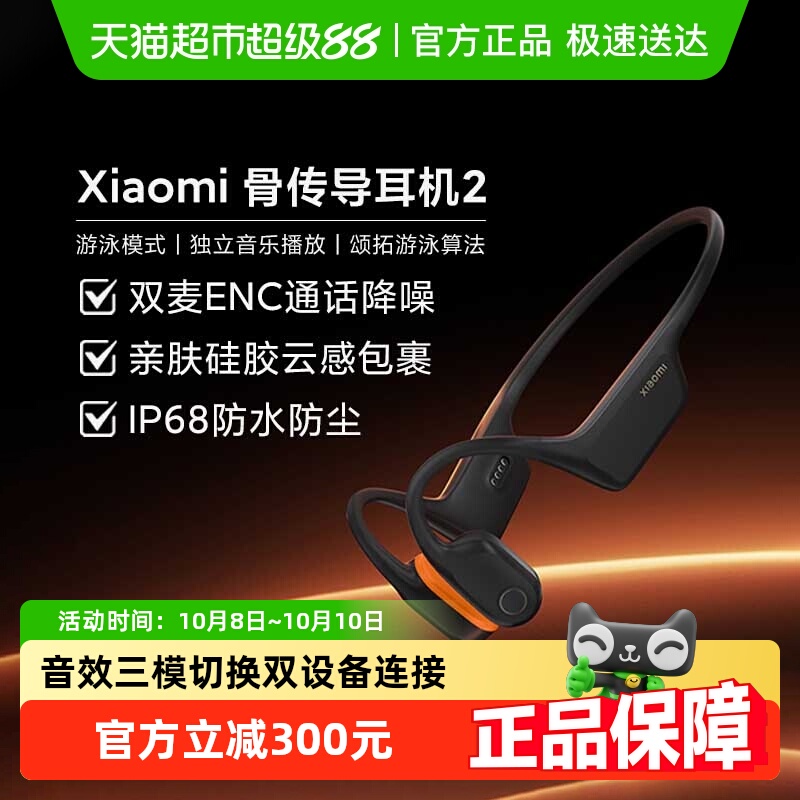 小米耳机可独立音乐播放
