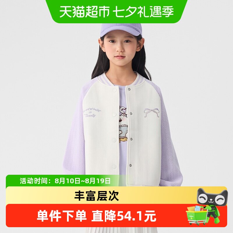 巴拉巴拉新款春装拼色棒球服童装