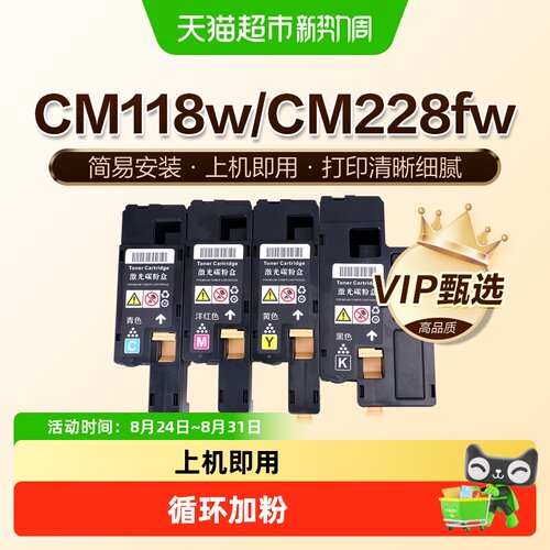 图盛适用施乐CM118w/228w粉盒