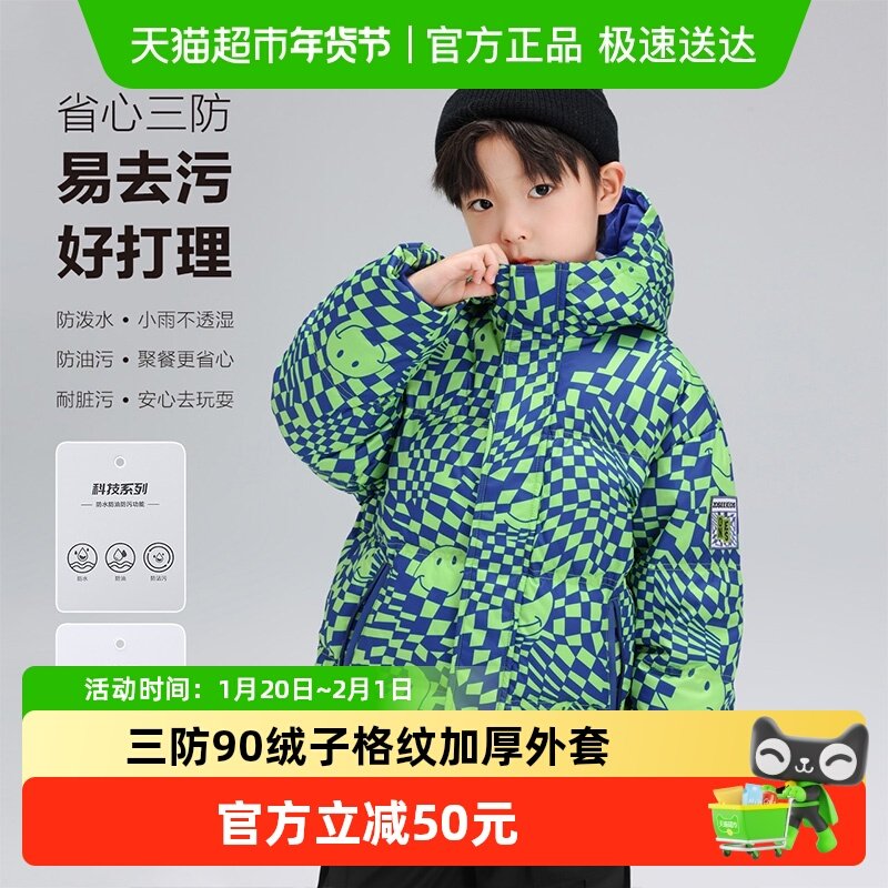 左西童装男童羽绒服男款外套三防冬装2025新款儿童衣服潮男孩加厚,童装/婴儿装/亲子装,羽绒服,淘宝优惠券,粉丝福利购,淘宝优惠卷